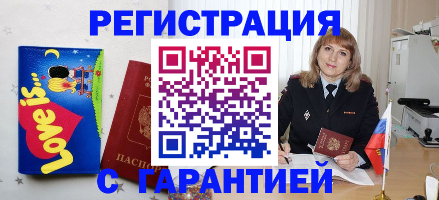 временная регистрация в квартире в Ирбите