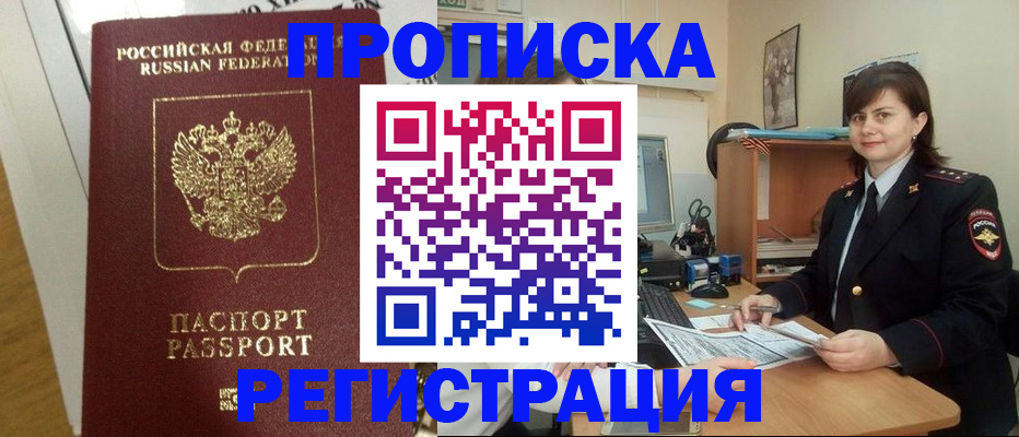 прописка регистрация в Ирбите